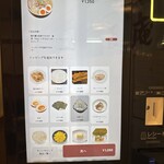 味噌ラーメン百庵 - タッチパネル式券売機(トッピング)