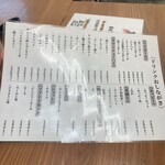 池袋もつ焼きパラダイス富士 - 