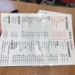 池袋もつ焼きパラダイス富士 - 