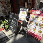 台湾庭餃子坊 - 