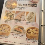 台湾庭餃子坊 - 