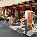 台湾庭餃子坊 - 