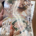 池袋もつ焼きパラダイス富士 - 