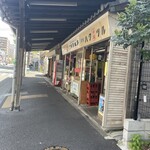 浅見本店 - 店の前