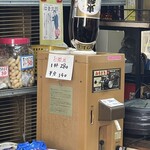 浅見本店 - 