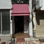 トゥジュール デビュテ - 