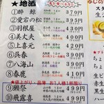 スタンドふじ - 