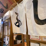 スタンドふじ - 