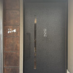 焼肉 ジャンボ - 