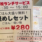 スタンドふじ - 