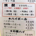 スタンドふじ - 