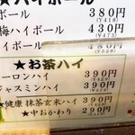 スタンドふじ - 