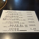 肉工房 初栄 - 魅惑の税込メニュー
            次回は焼肉いっとく？