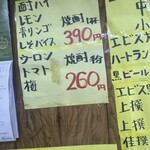 浅見本店 - 