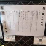 中華蕎麦 麺ノ歌 - 