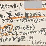 もつ焼き じんべえ - 