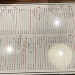 もつ焼き じんべえ - 