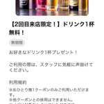 もつ焼き じんべえ - 