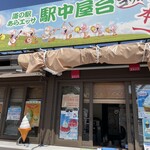 道の駅 あらエッサ - 基本、土日曜と祝日に営業されます。