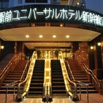 広島駅前ユニバーサルホテル - 