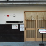 Japanese Soba Noodles 蔦 - 店頭