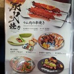 四川中華料理 PAO2 - 