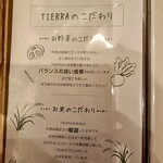 おやさいガーデンTIERRA - 