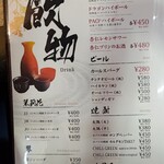 四川中華料理 PAO2 - 