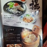 四川中華料理 PAO2 - 