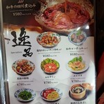 四川中華料理 PAO2 - 