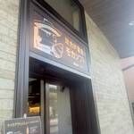 ミカドコーヒー - 