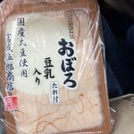 富成伍郎商店 - 