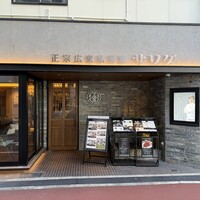 正宗広東私房菜サワダ 梅田エスト店 - 