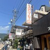 ミカドコーヒー 軽井沢旧道店