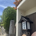 Cafe かぐら - 