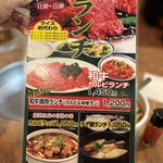 炭火焼肉 大将軍 - 