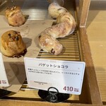 DAPAS - バゲットショコラ