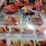 廻る寿司 めっけもん 皇徳寺店 - 