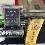 百薫香辛食堂 - 