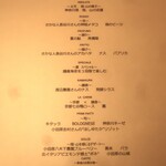 RISTORANTE IL NODO - この日に頂いたシェフお任せコース