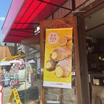 ブランジェ浅野屋 - 