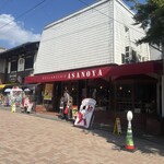 ブランジェ浅野屋 - 