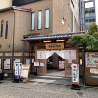 西新初喜 本店 - 