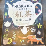 ティーサロン ムジカ - 