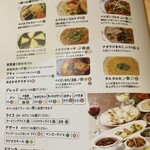 ナタラジ - いつか食べてみたい豪華版