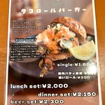 髙橋バーガー - 2025.9マンスリー タコロールバーガーメニュー