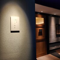 料理屋 はいくれあ - 