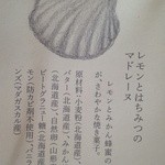 焼き菓子しょかん - 平成26年10月