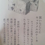 焼き菓子しょかん - 平成26年10月