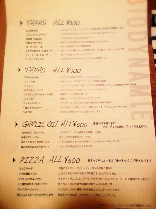 ビオディナミ 新宿店 name=